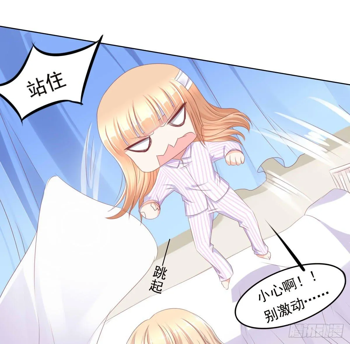 搞事情信不信我去踢场 第25页