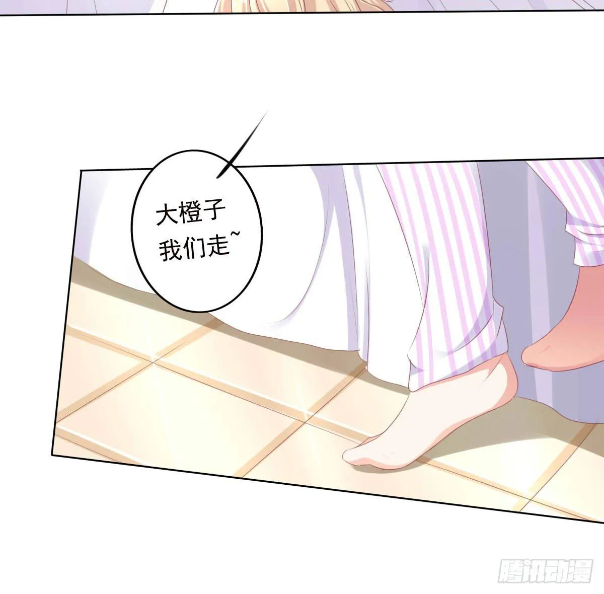 搞事情信不信我去踢场 第26页