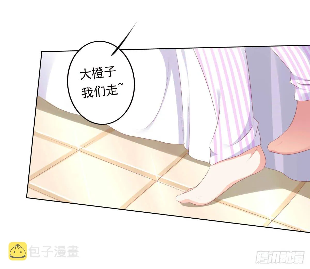 搞事情信不信我去踢场 第27页