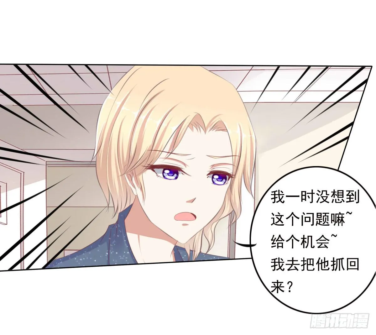 搞事情信不信我去踢场 第32页