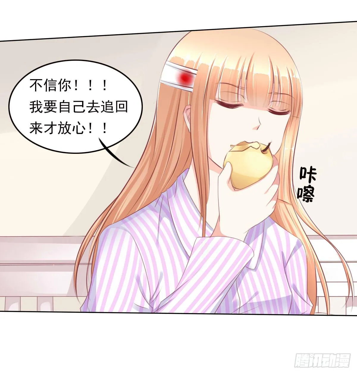 搞事情信不信我去踢场 第33页
