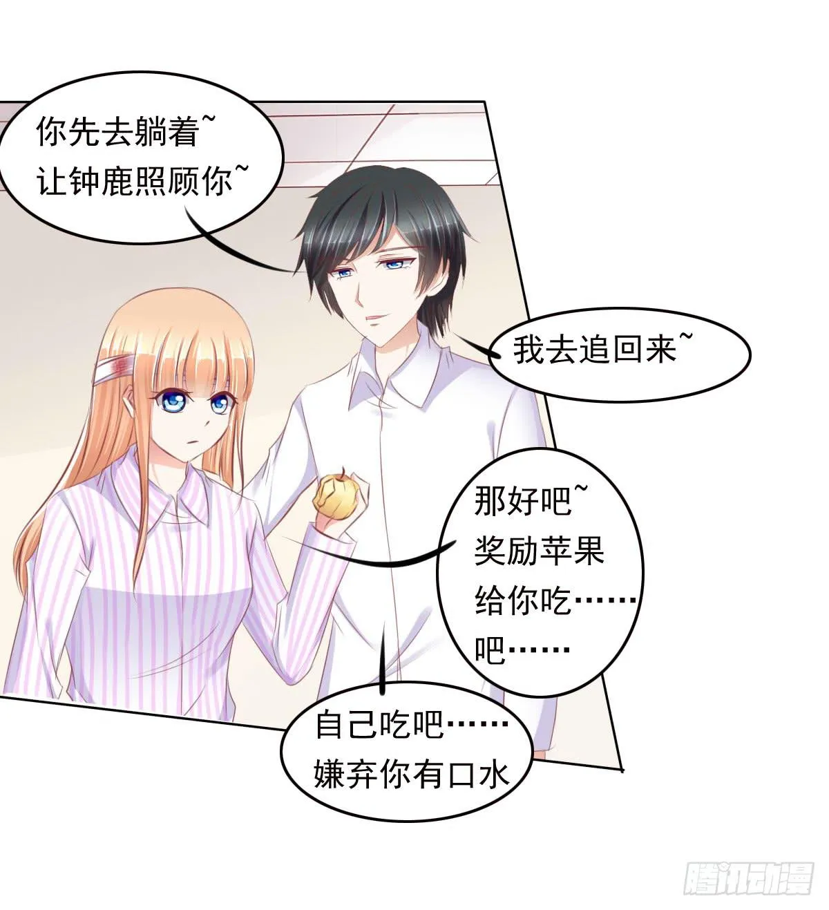 搞事情信不信我去踢场 第35页