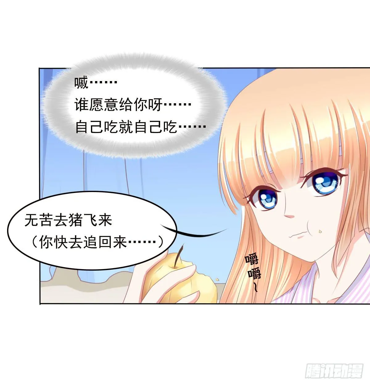 搞事情信不信我去踢场 第36页
