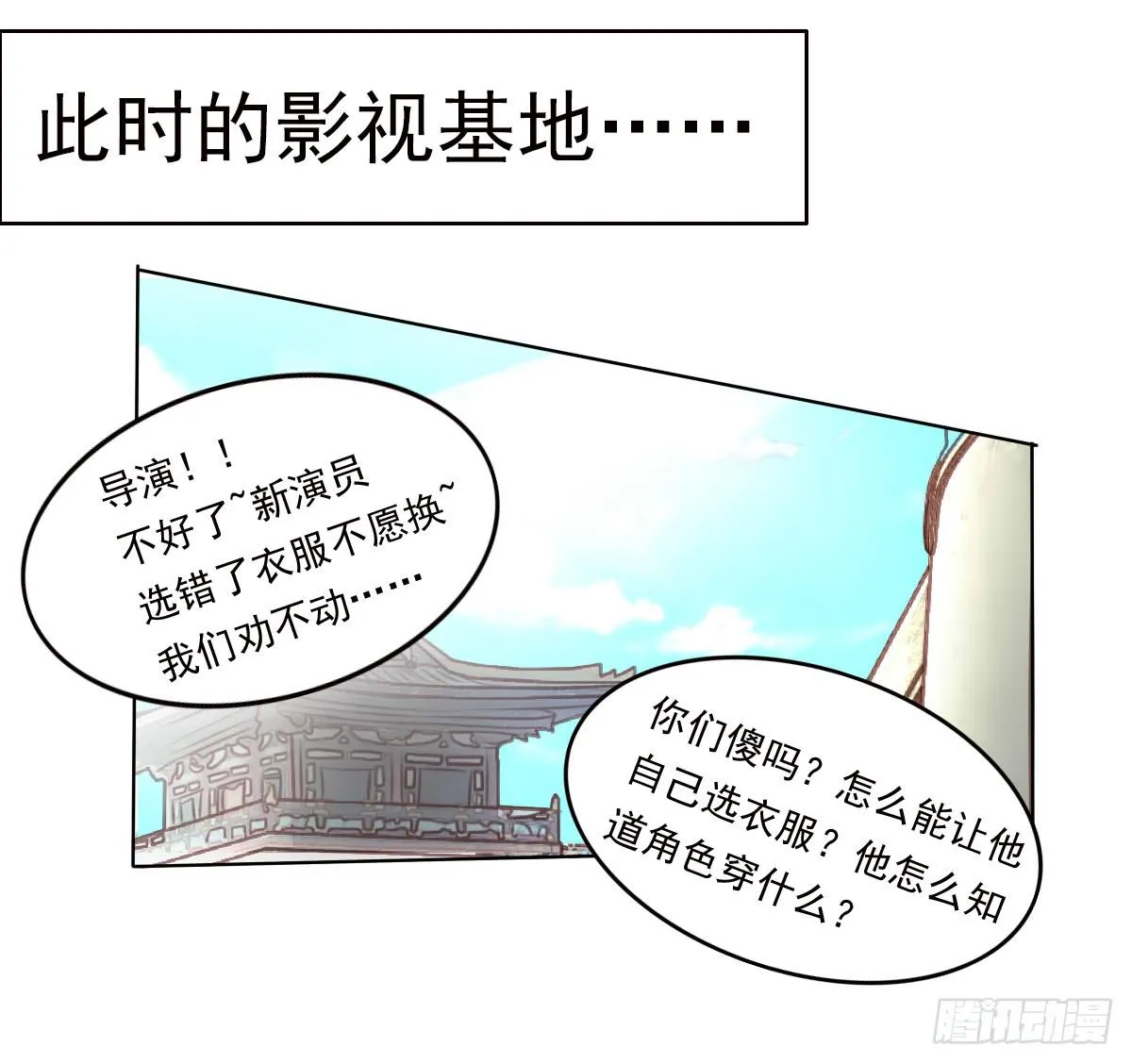 搞事情信不信我去踢场 第37页