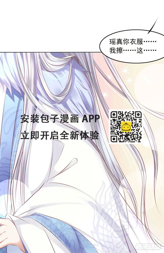搞事情信不信我去踢场 第38页