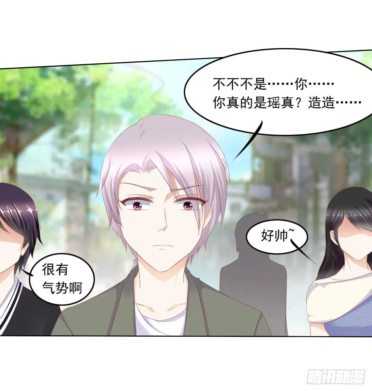 真的没想到 第6页