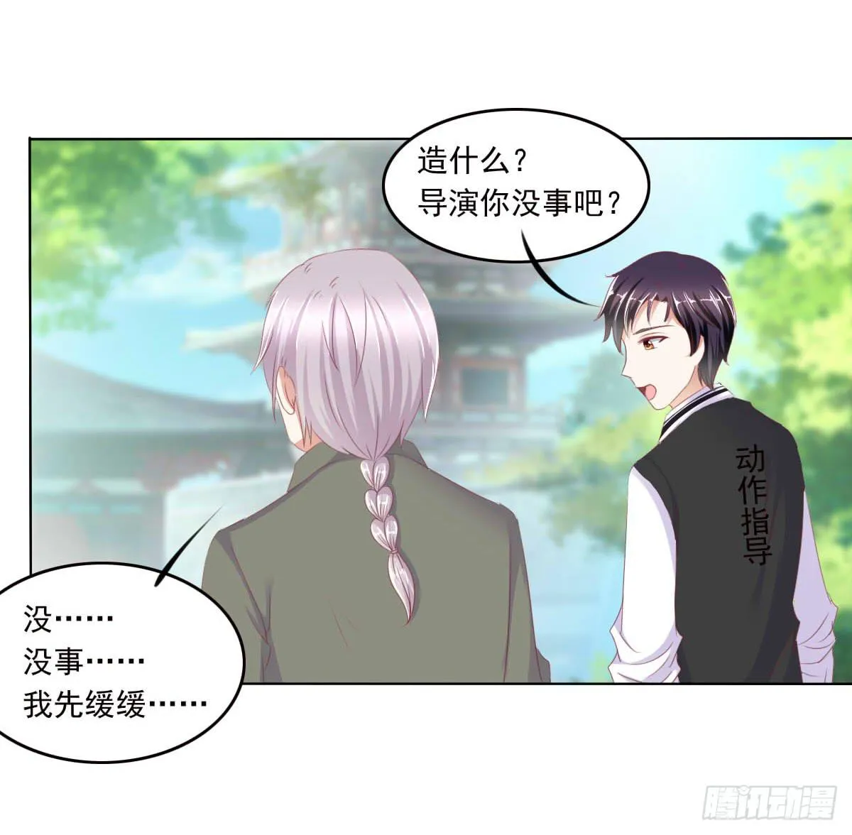 真的没想到 第7页