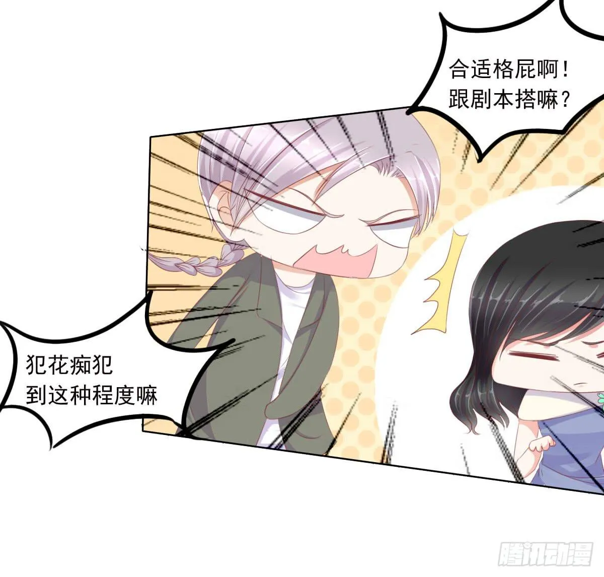 真的没想到 第9页