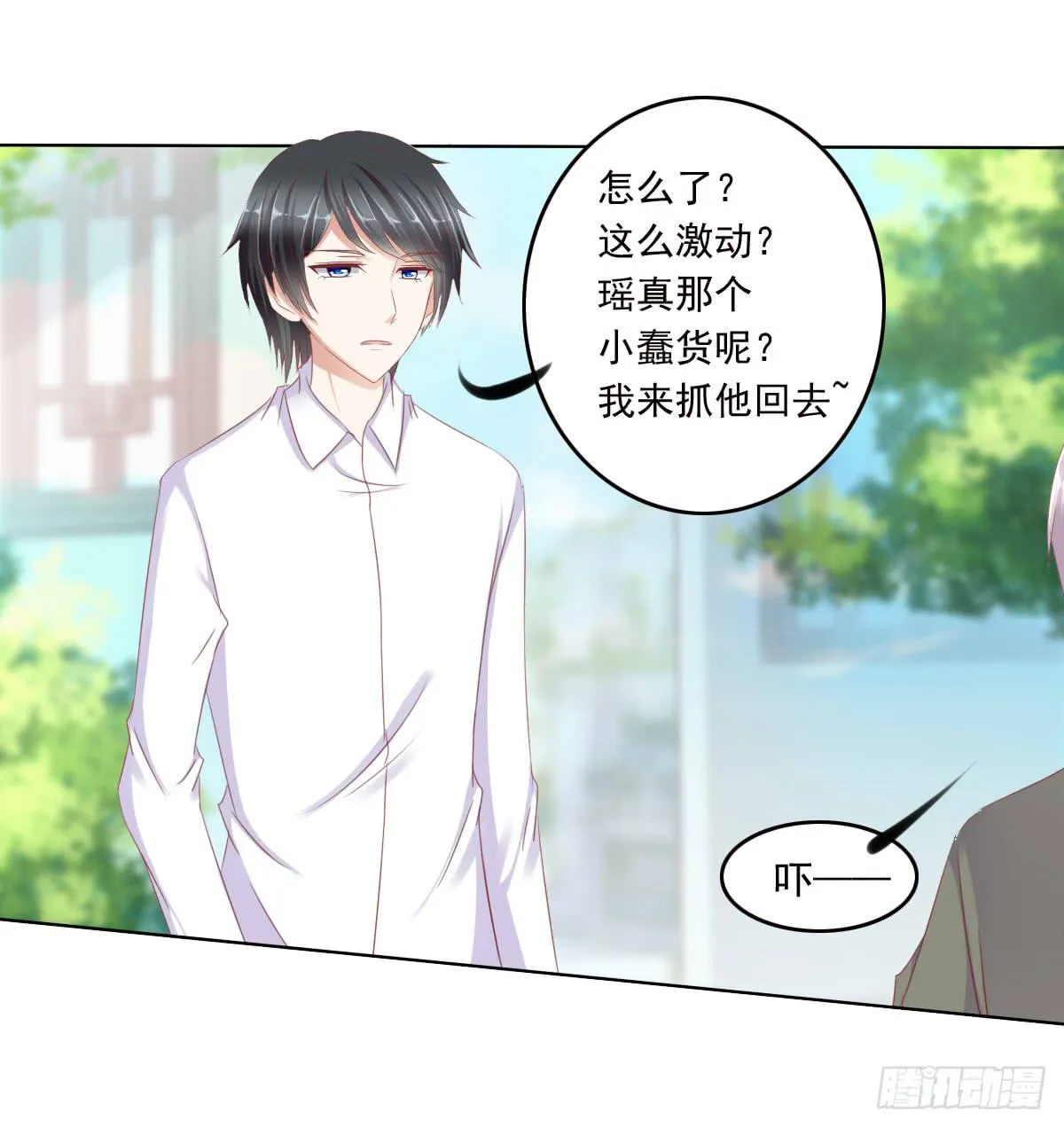 真的没想到 第13页