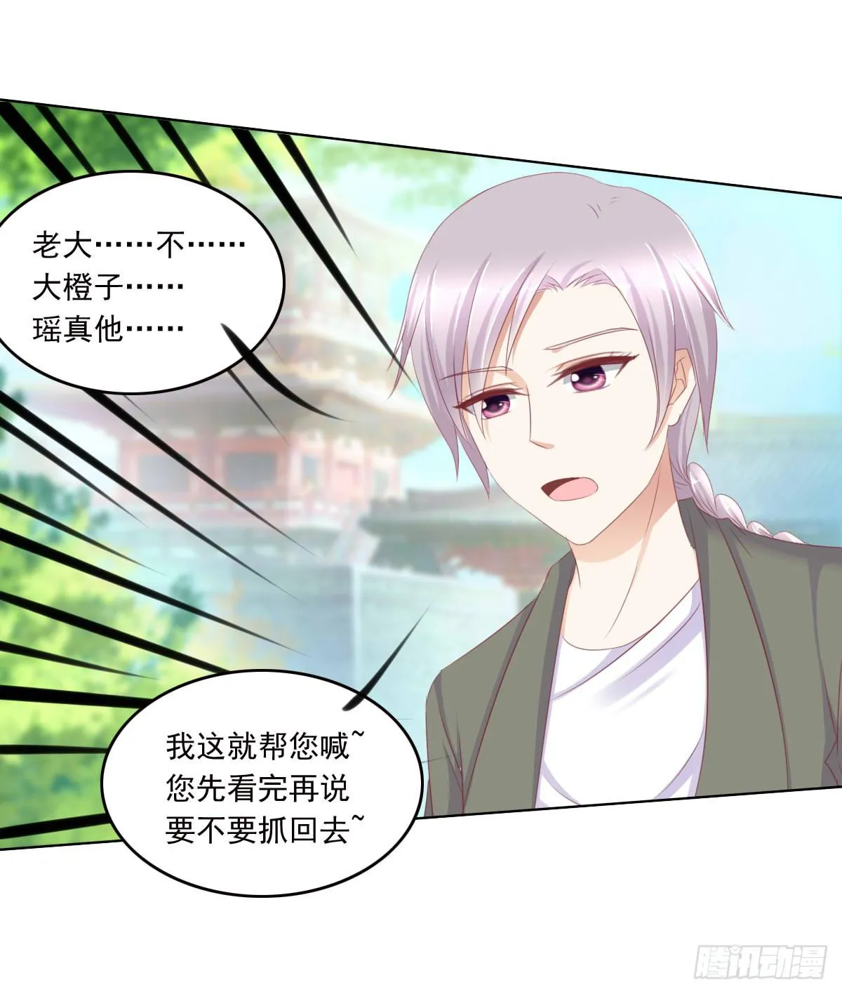 真的没想到 第14页