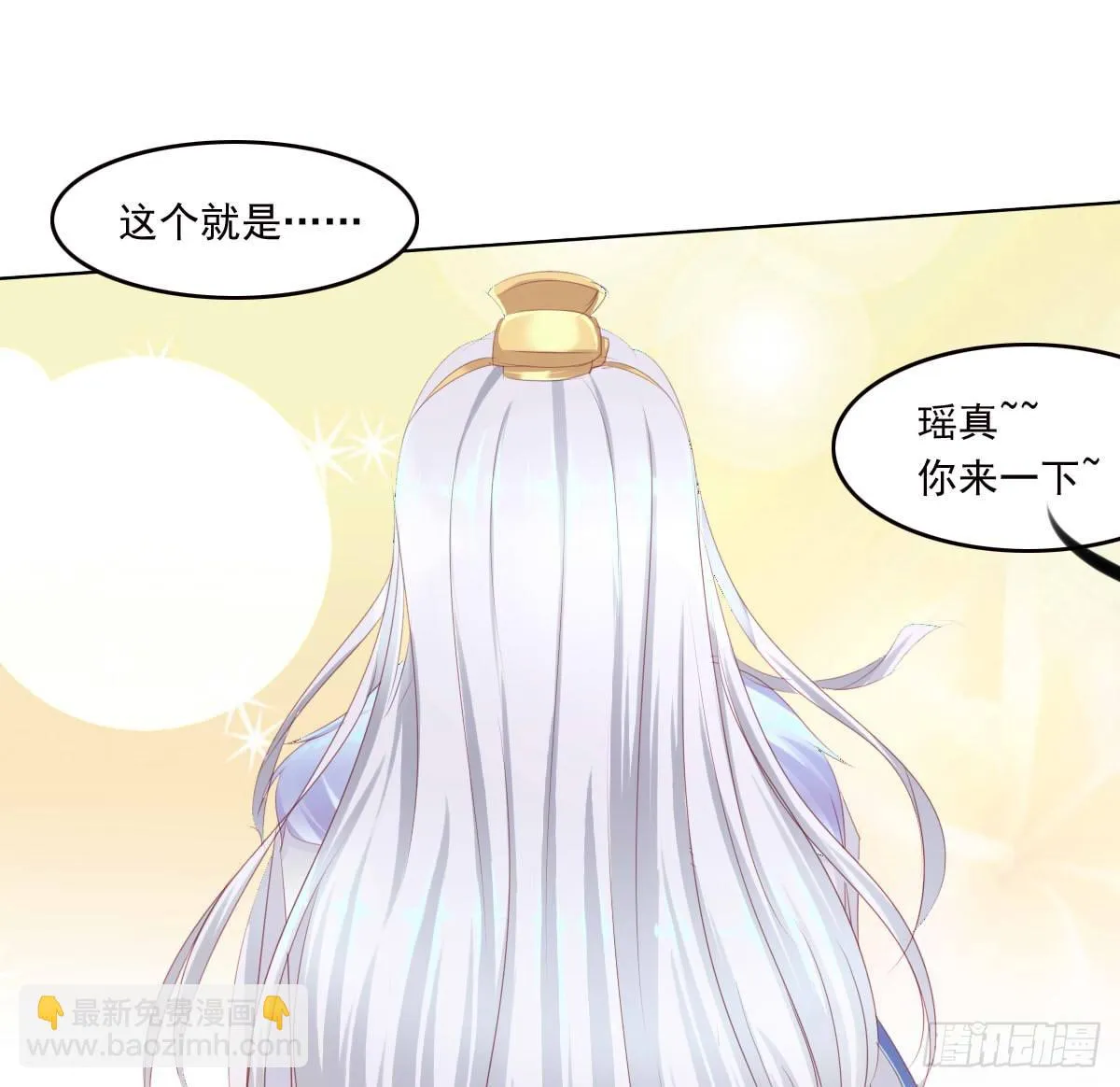 真的没想到 第15页