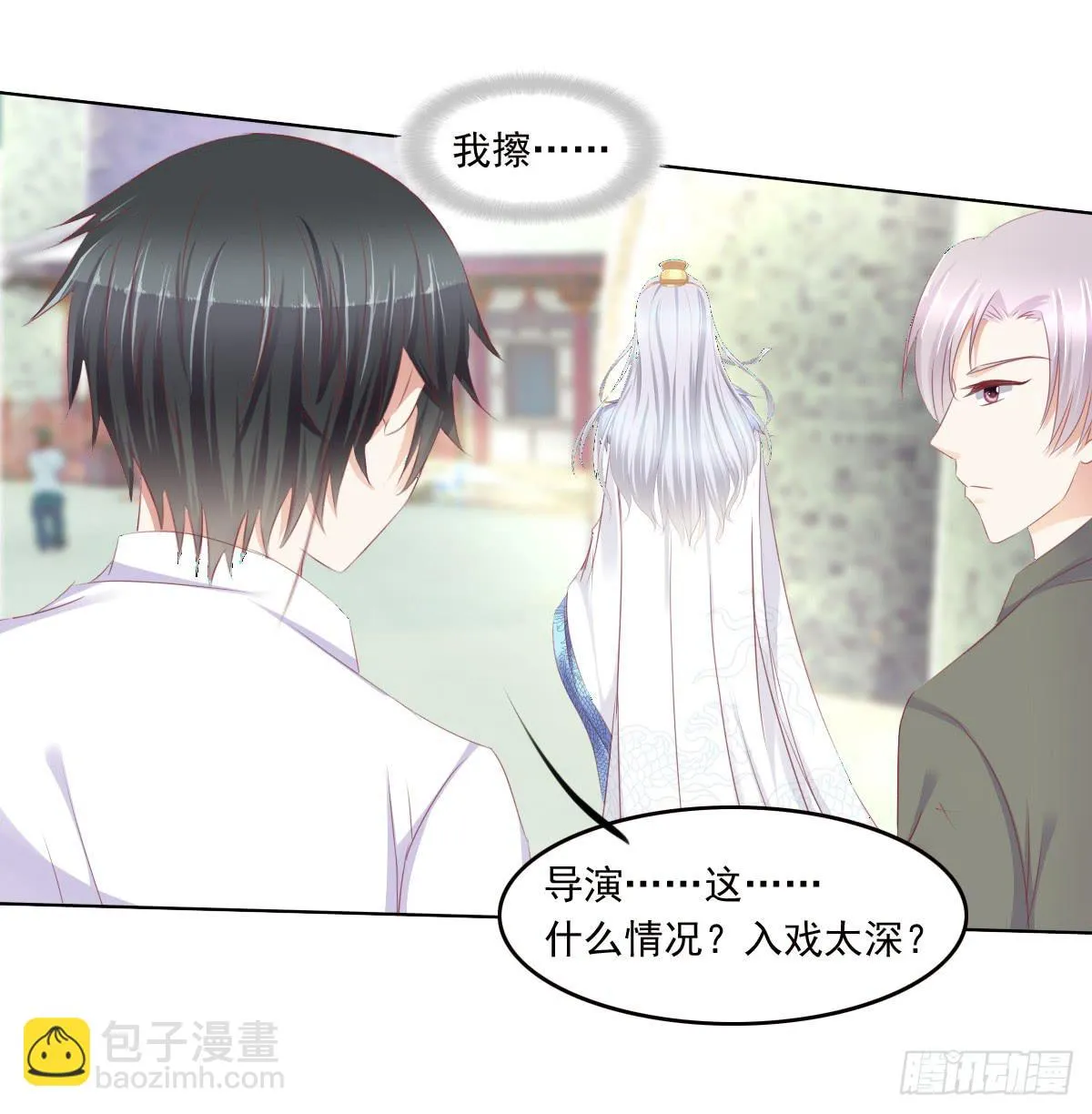 真的没想到 第20页