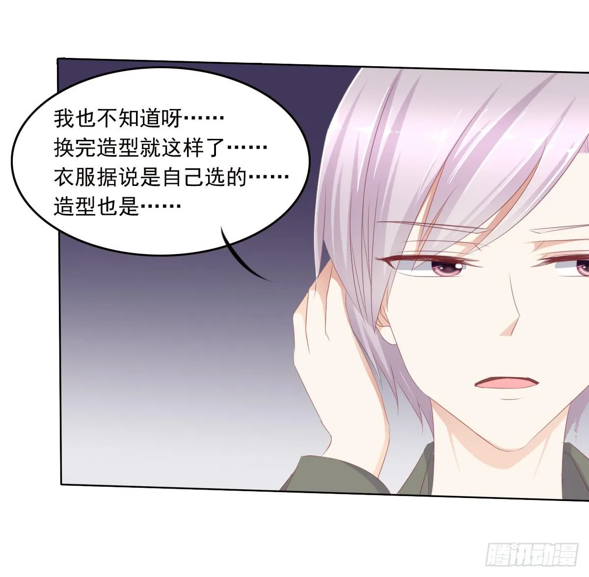 真的没想到 第21页