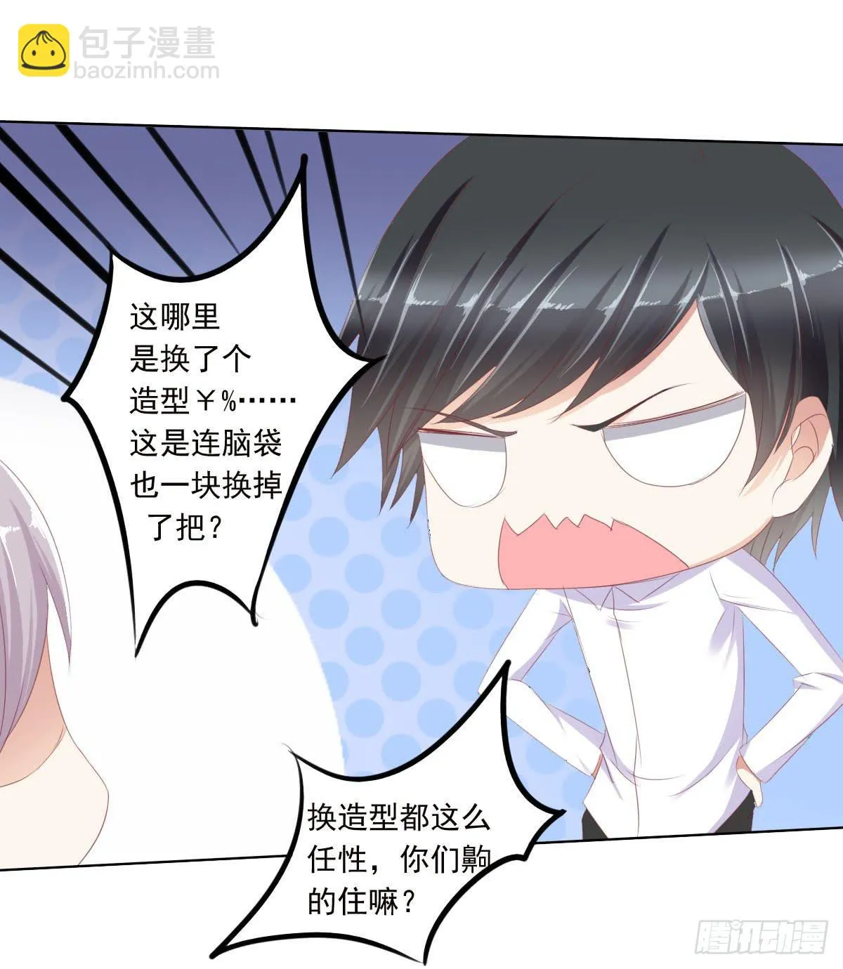 真的没想到 第22页
