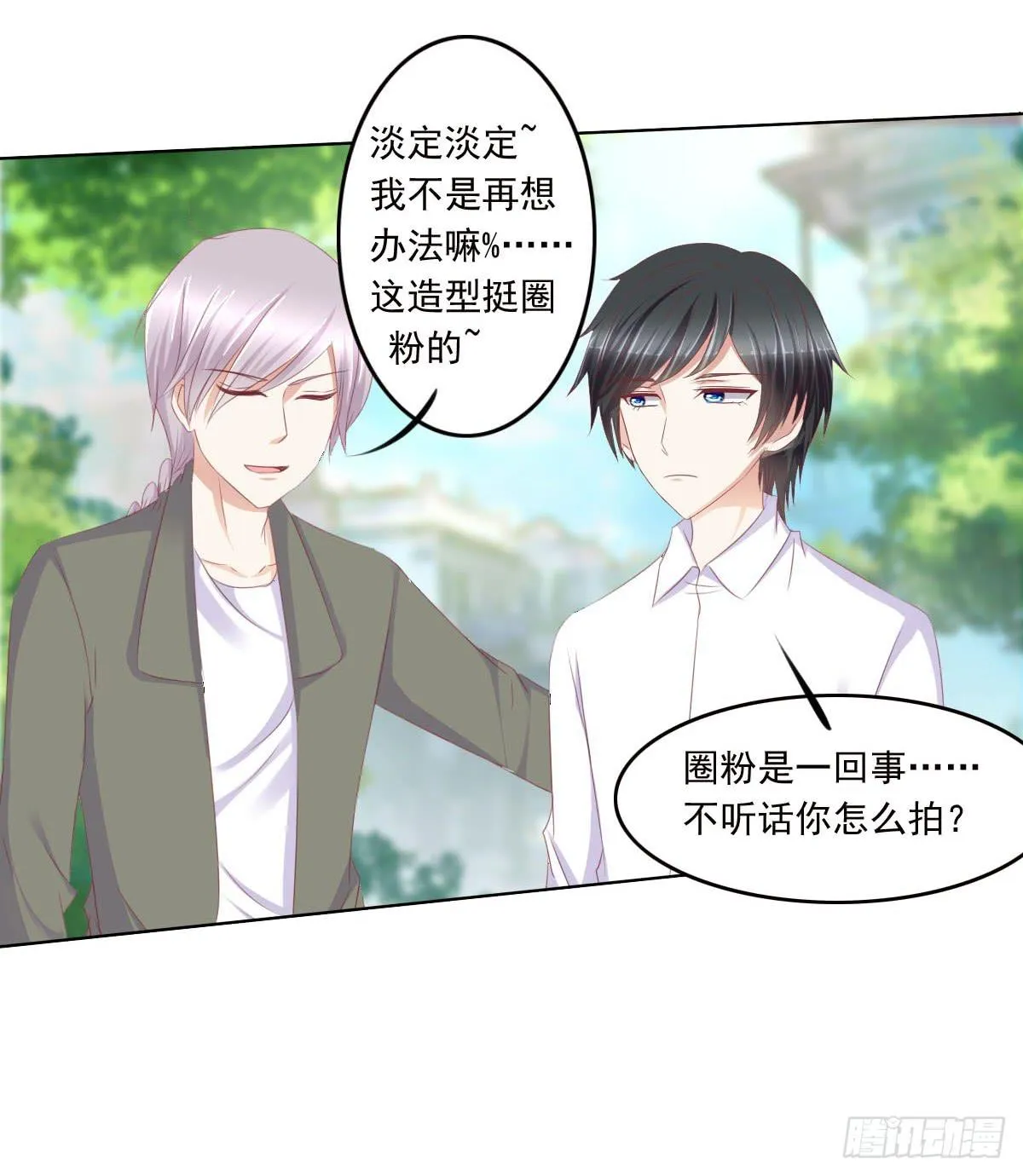 真的没想到 第23页