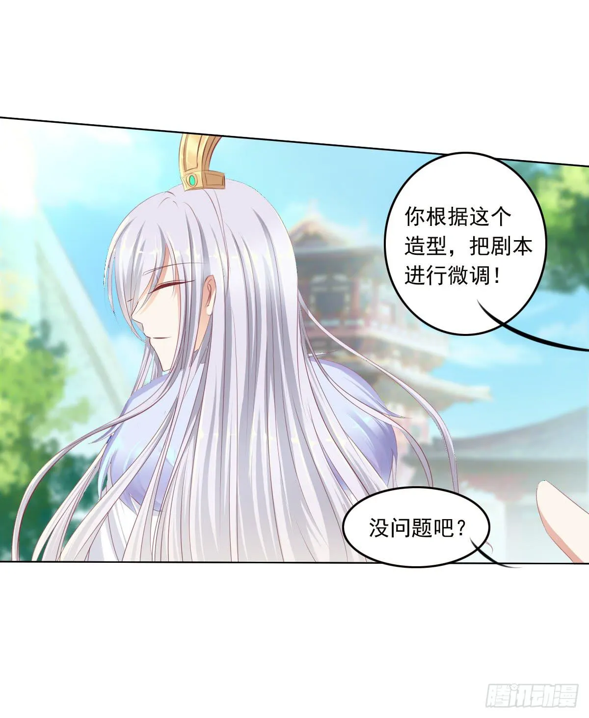 真的没想到 第25页