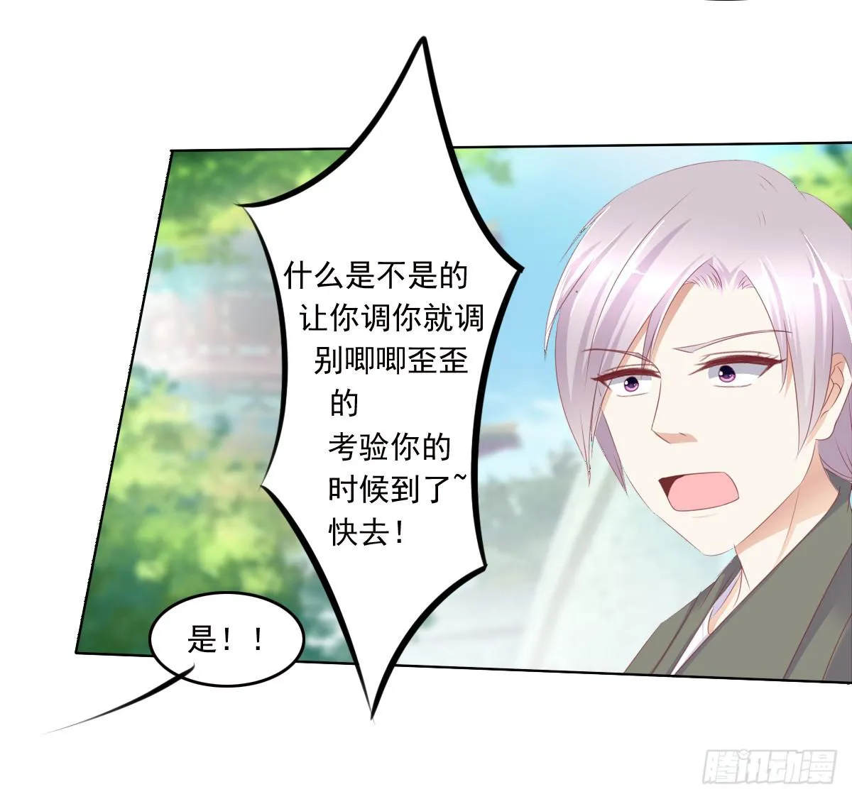 真的没想到 第27页