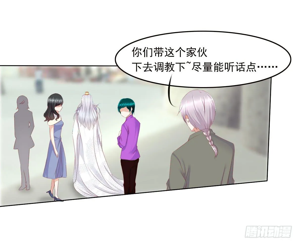真的没想到 第28页