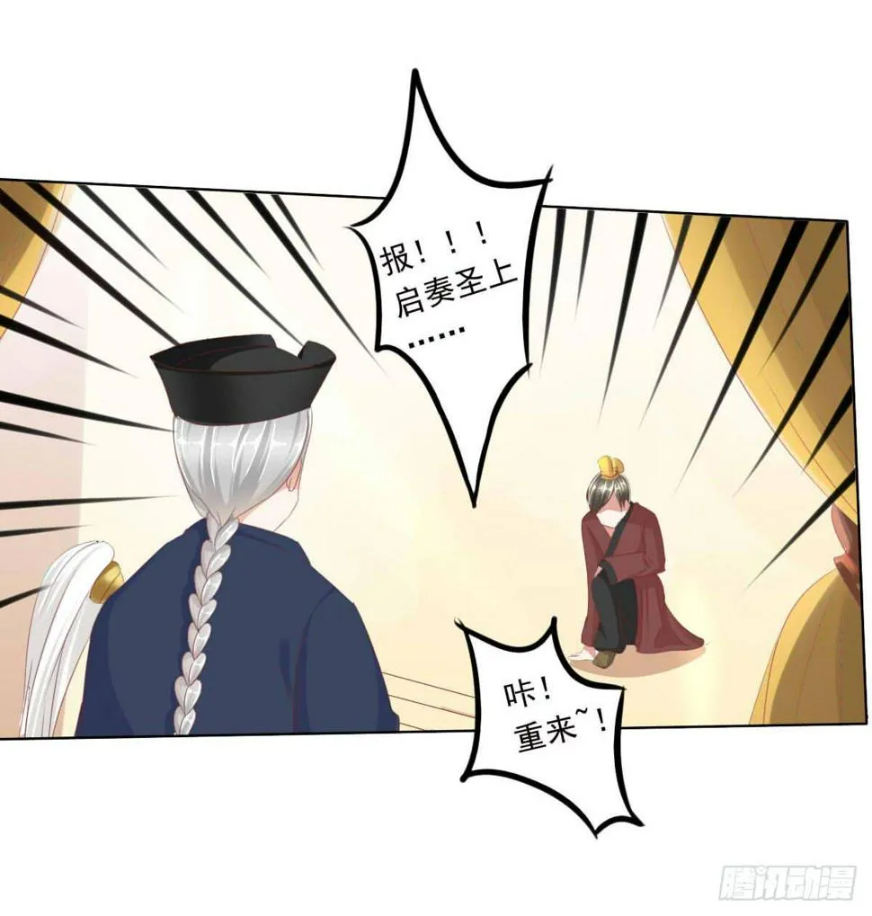 任性的妖孽 第8页