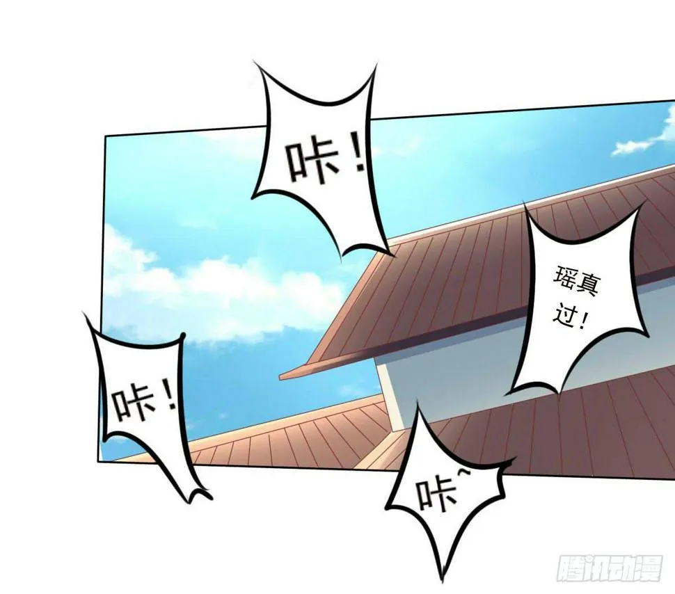 任性的妖孽 第9页