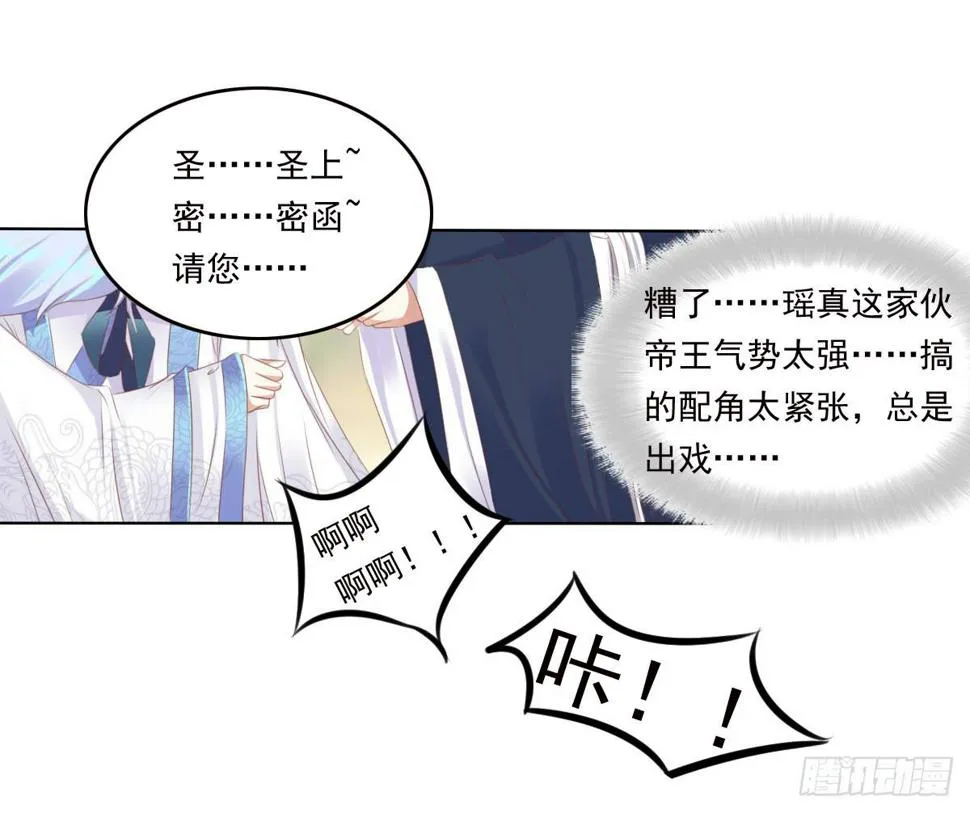任性的妖孽 第10页