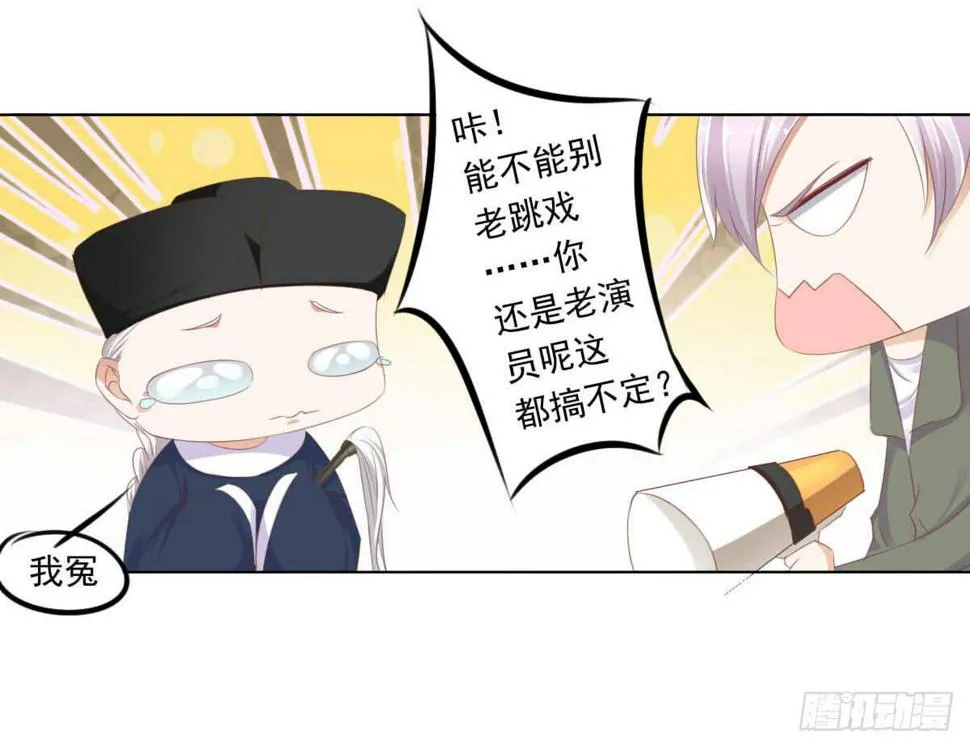 任性的妖孽 第11页