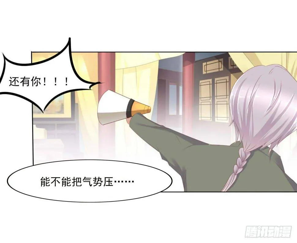 任性的妖孽 第12页