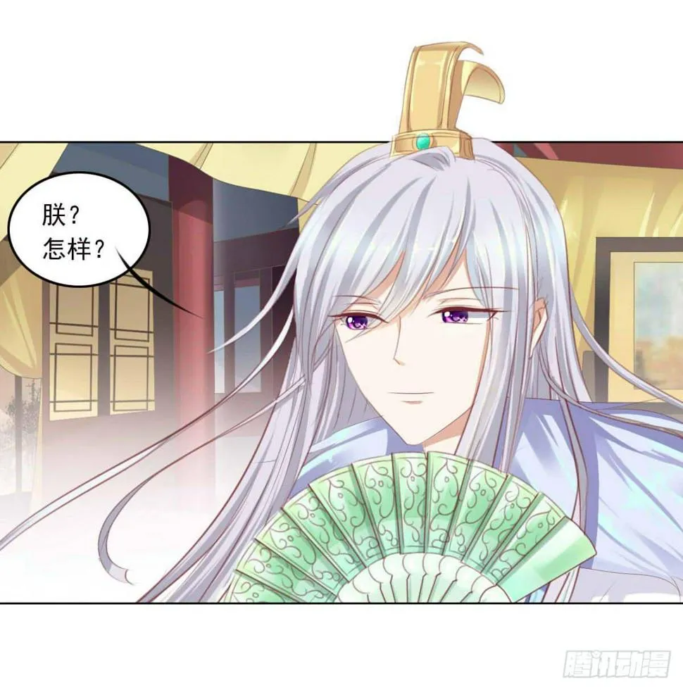 任性的妖孽 第13页