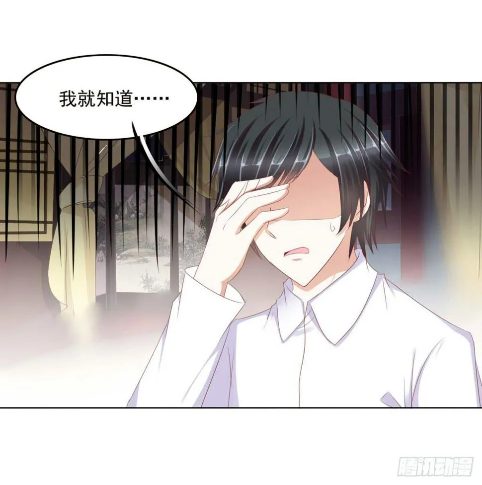 任性的妖孽 第16页