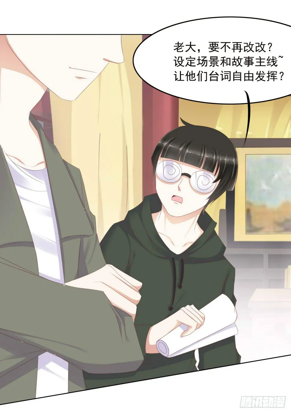 任性的妖孽 第17页