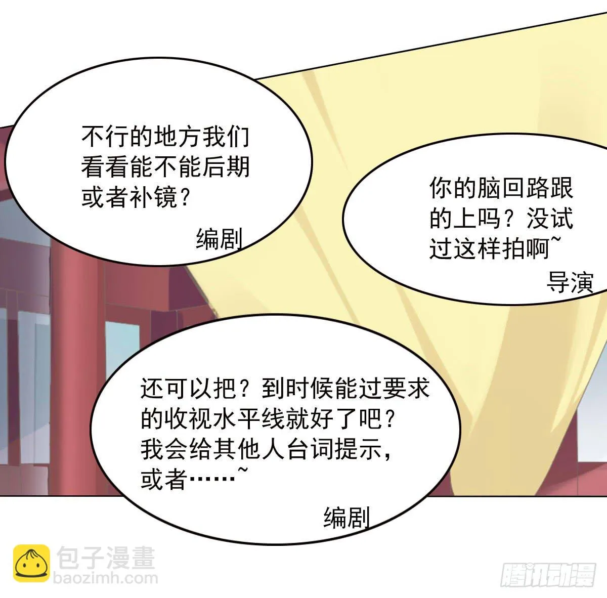 任性的妖孽 第18页