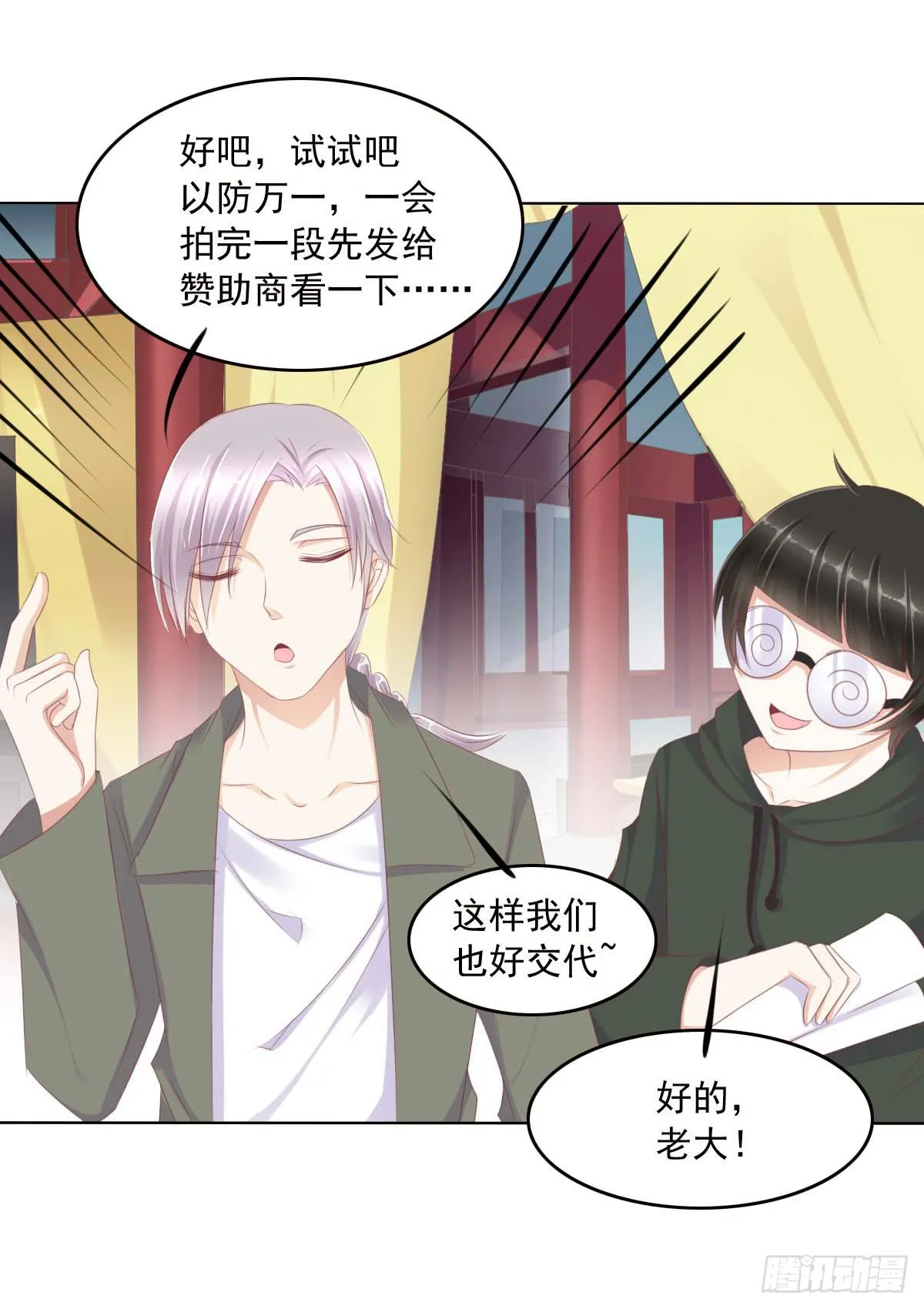 任性的妖孽 第20页