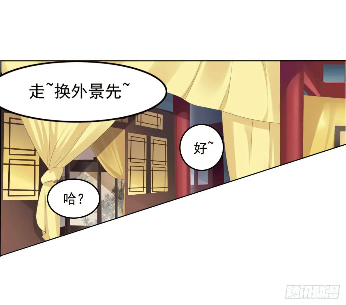 任性的妖孽 第21页