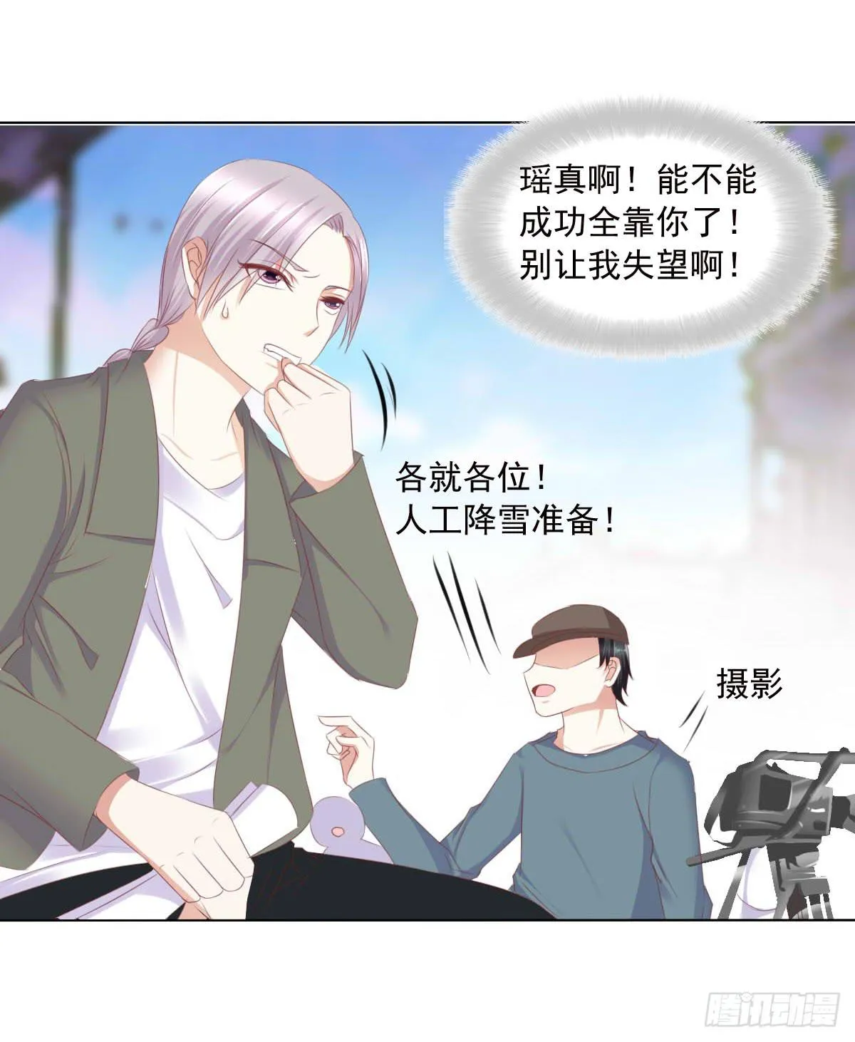 任性的妖孽 第26页