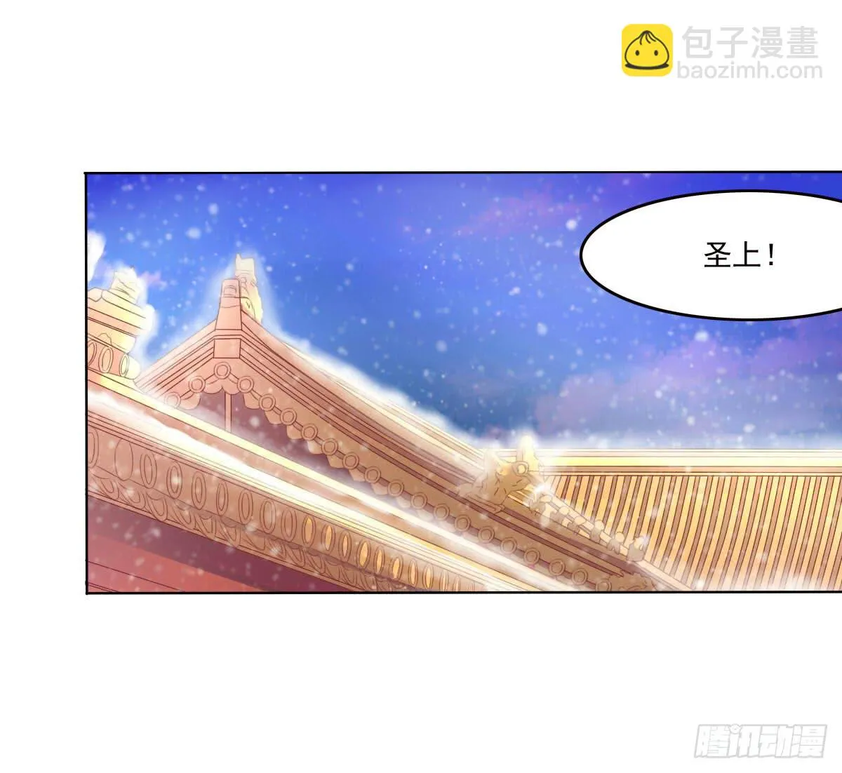 任性的妖孽 第30页