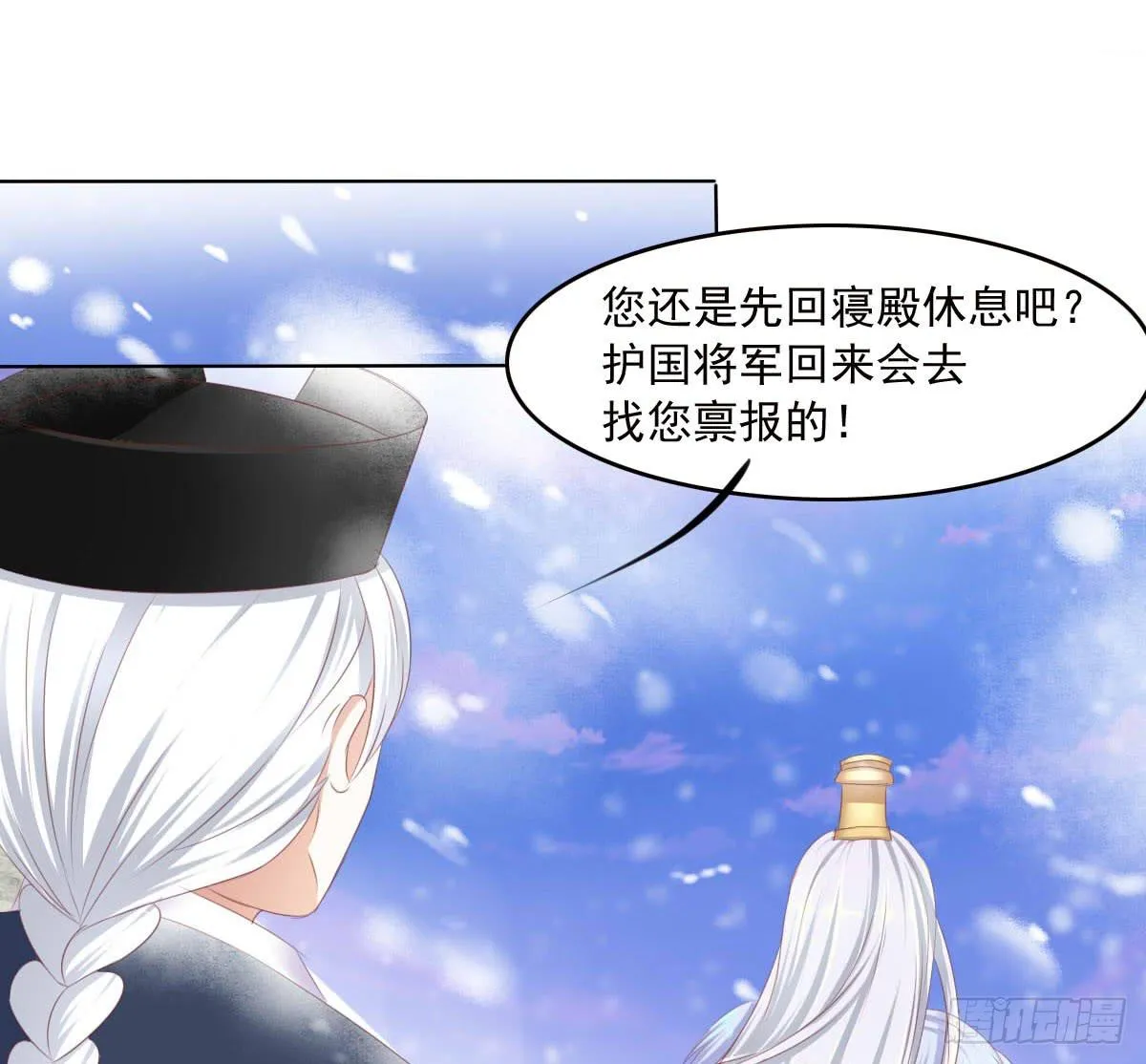 任性的妖孽 第31页