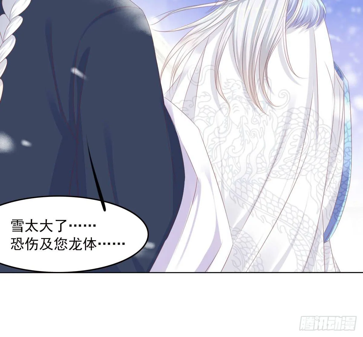 任性的妖孽 第32页