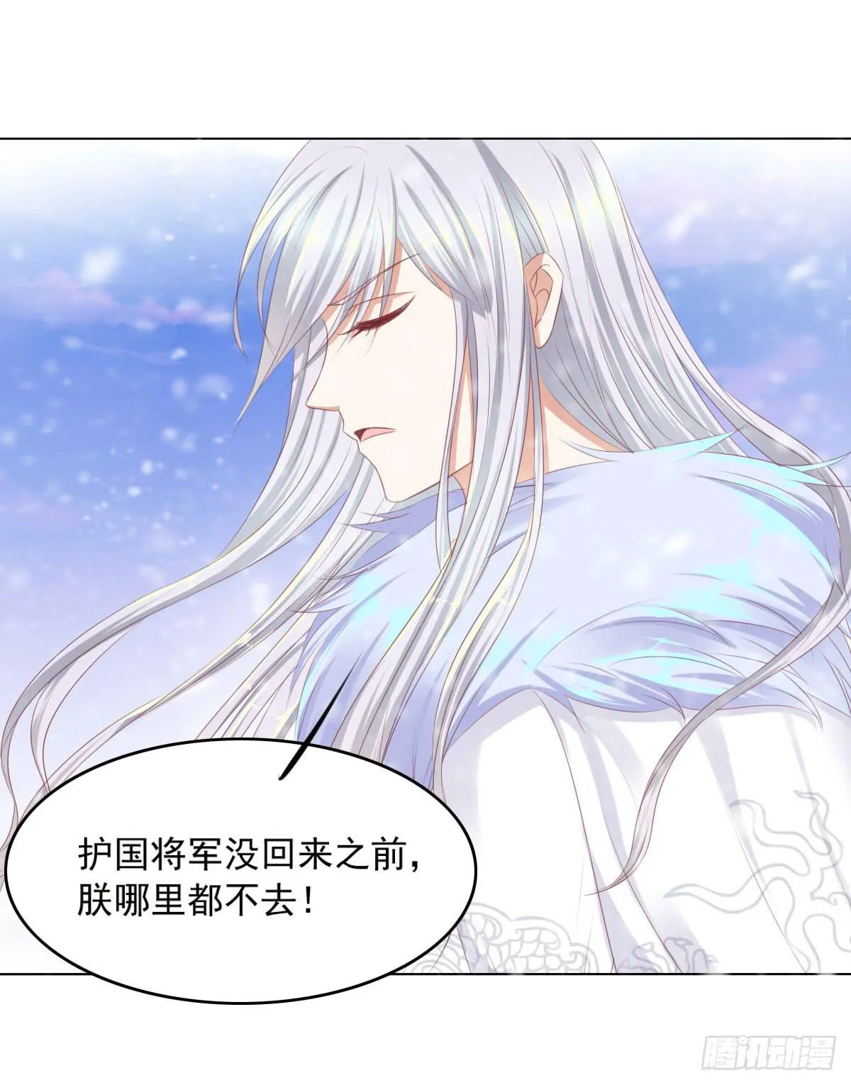 任性的妖孽 第33页