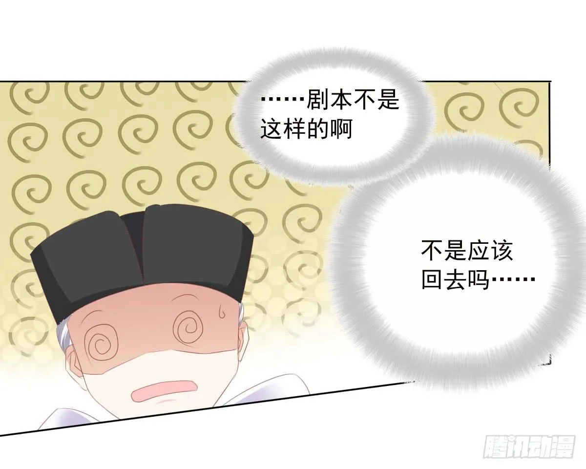任性的妖孽 第34页