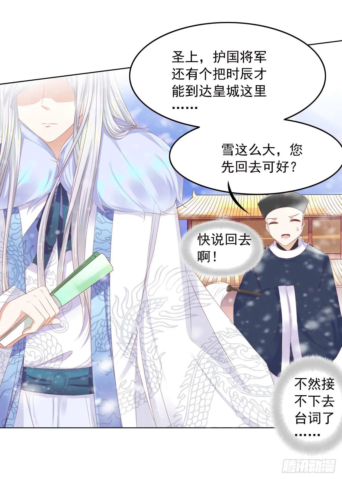 任性的妖孽 第35页