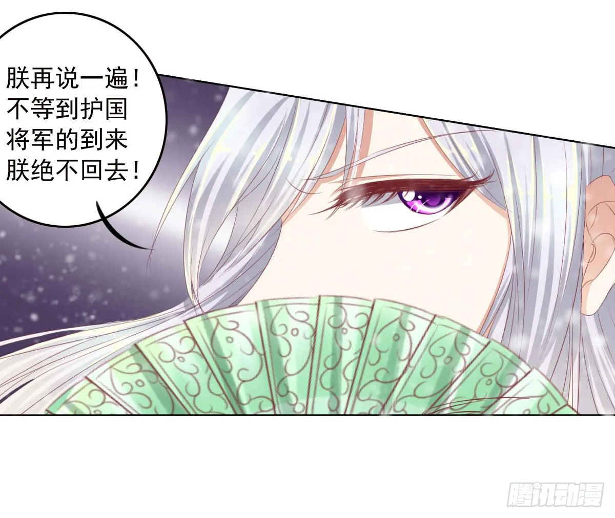 任性的妖孽 第37页