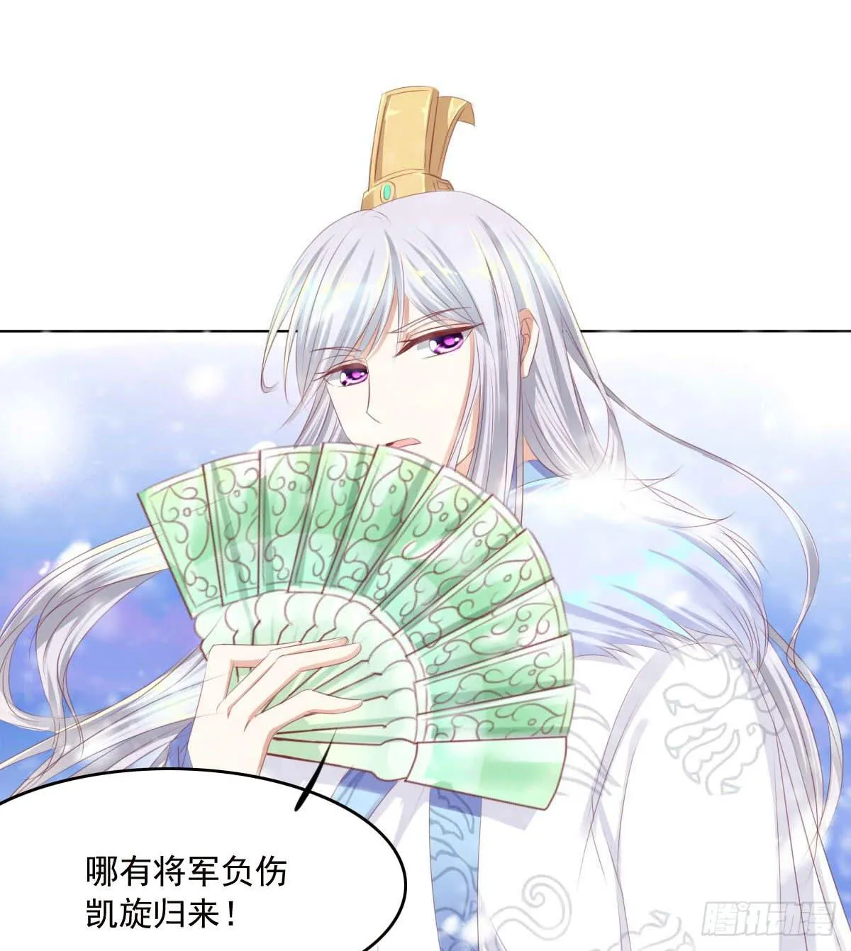 任性的妖孽 第38页