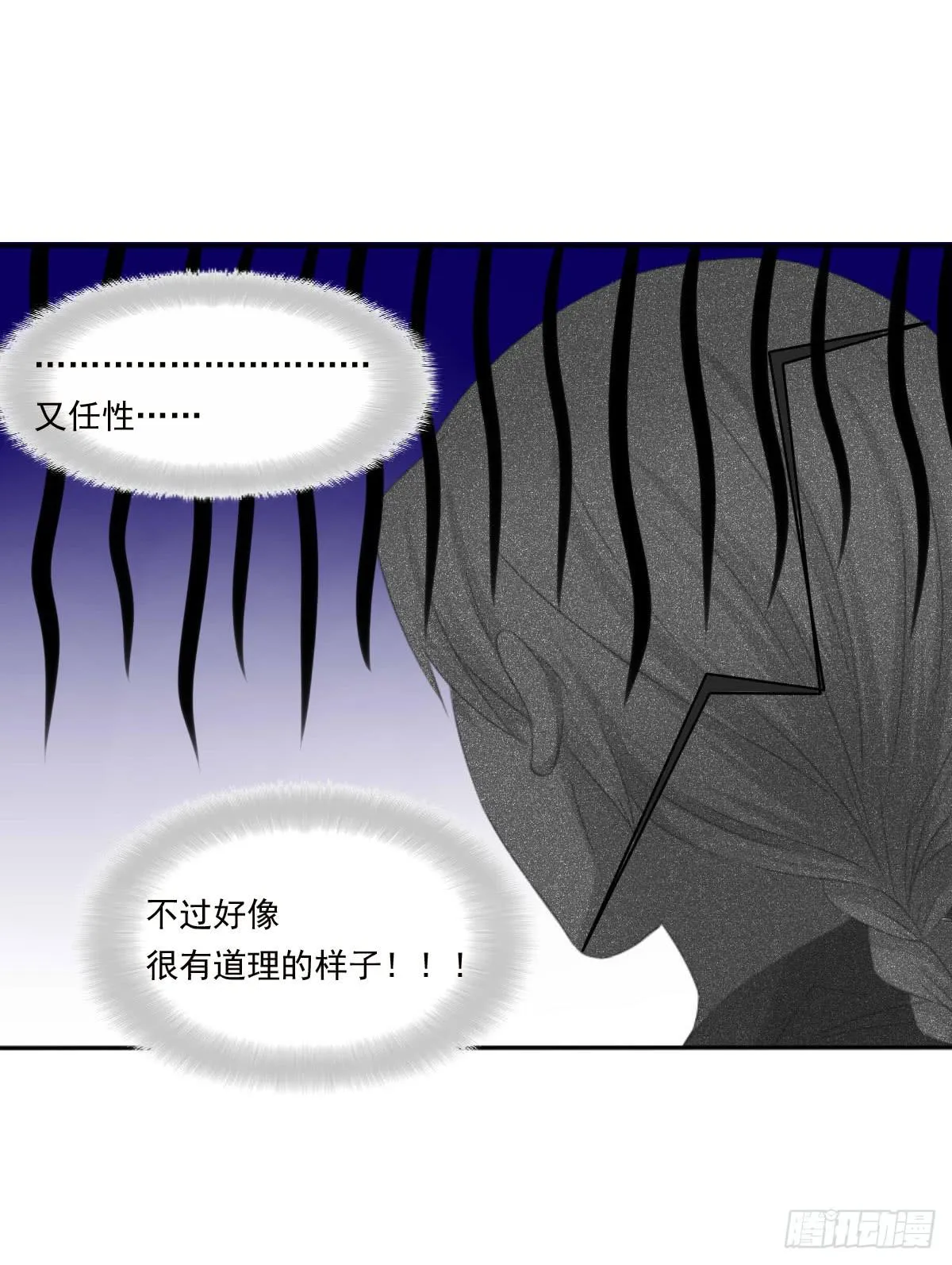 任性的妖孽 第41页