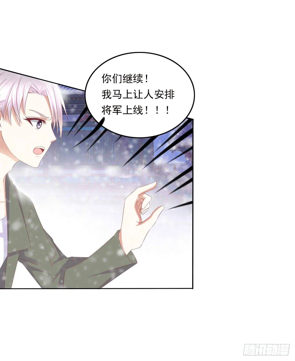 任性的妖孽 第42页