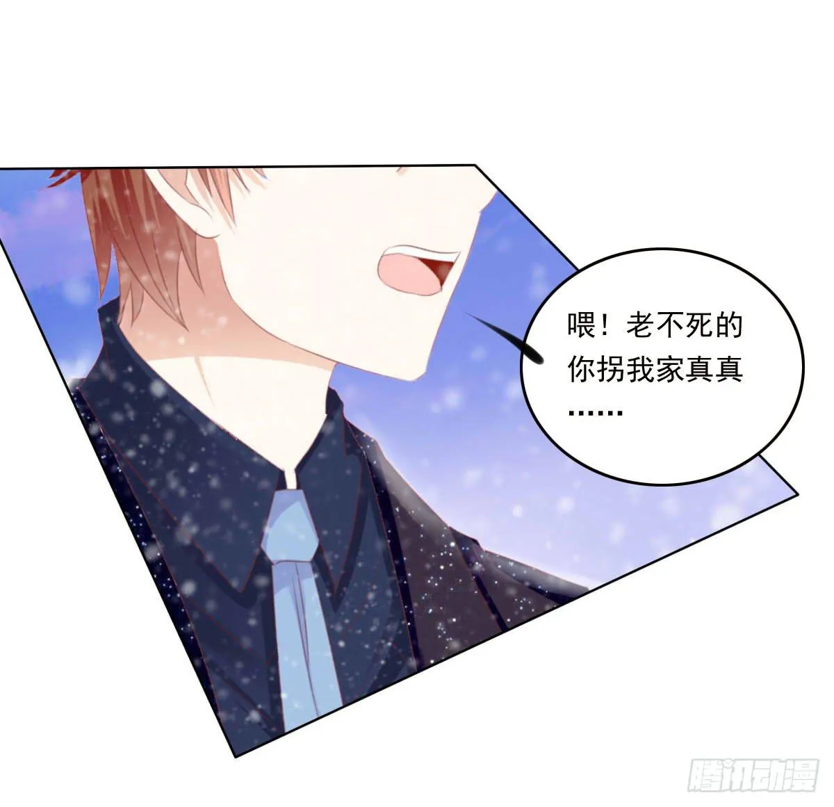 任性的妖孽 第43页