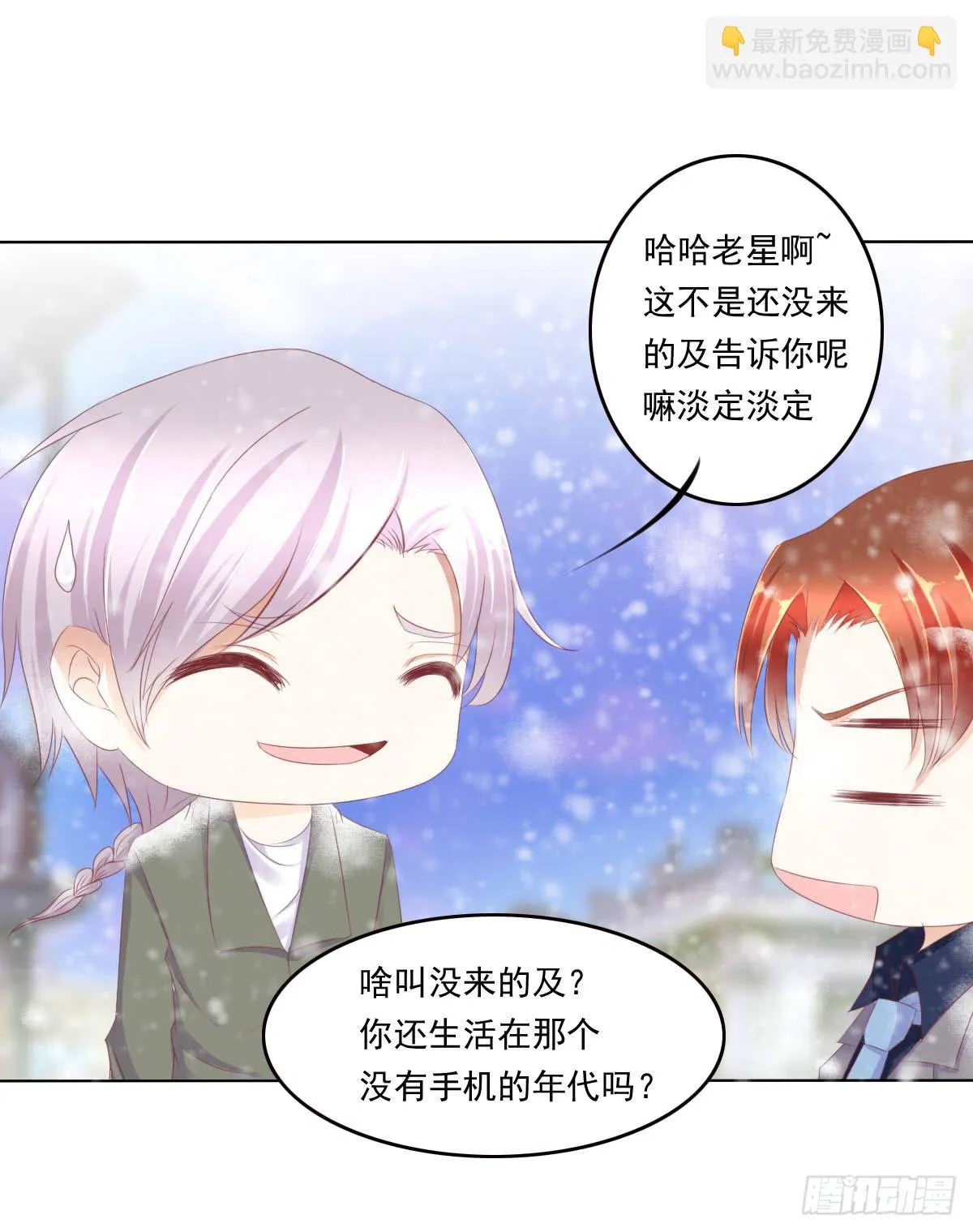 脑抽吧？会死人的 第4页