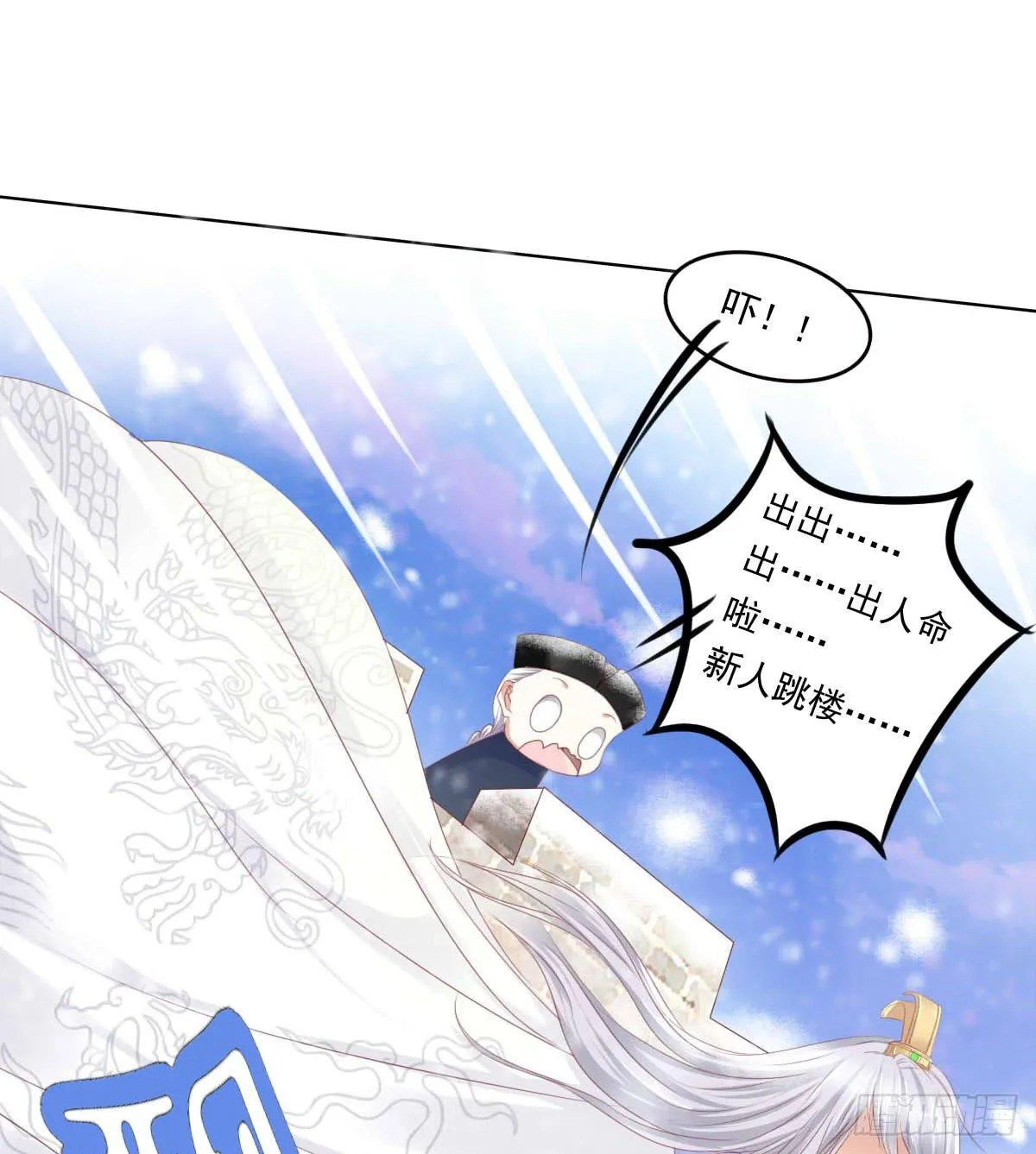 脑抽吧？会死人的 第12页