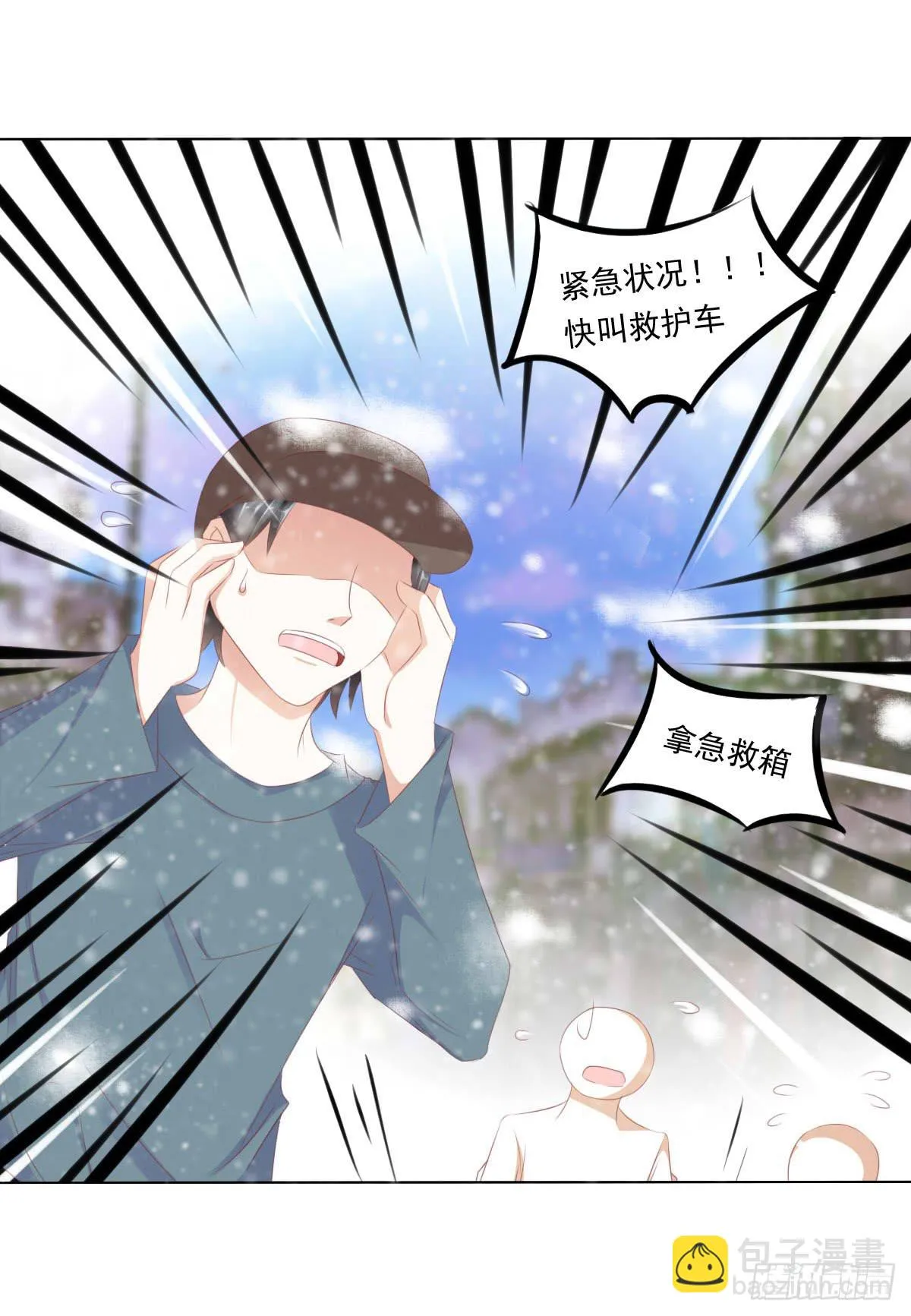 脑抽吧？会死人的 第14页