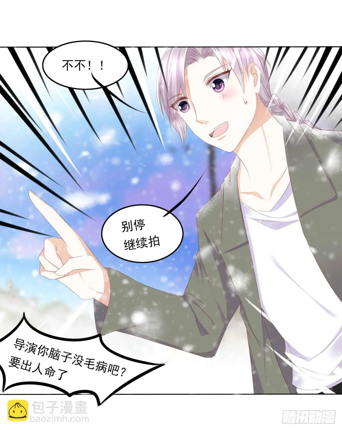 脑抽吧？会死人的 第15页
