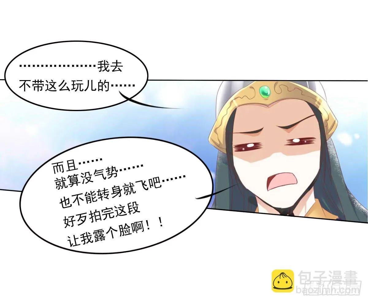 脑抽吧？会死人的 第28页